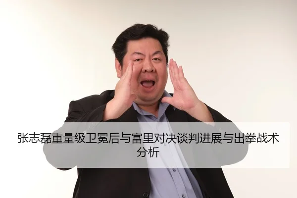 zhang-zhi-lei-zhong-liang-ji-wei-mian-hou-yu-fu-li-dui-jue-tan-pan-jin-zhan-yu-chu-quan-zhan-shu-fen-xi-3-836.jpg